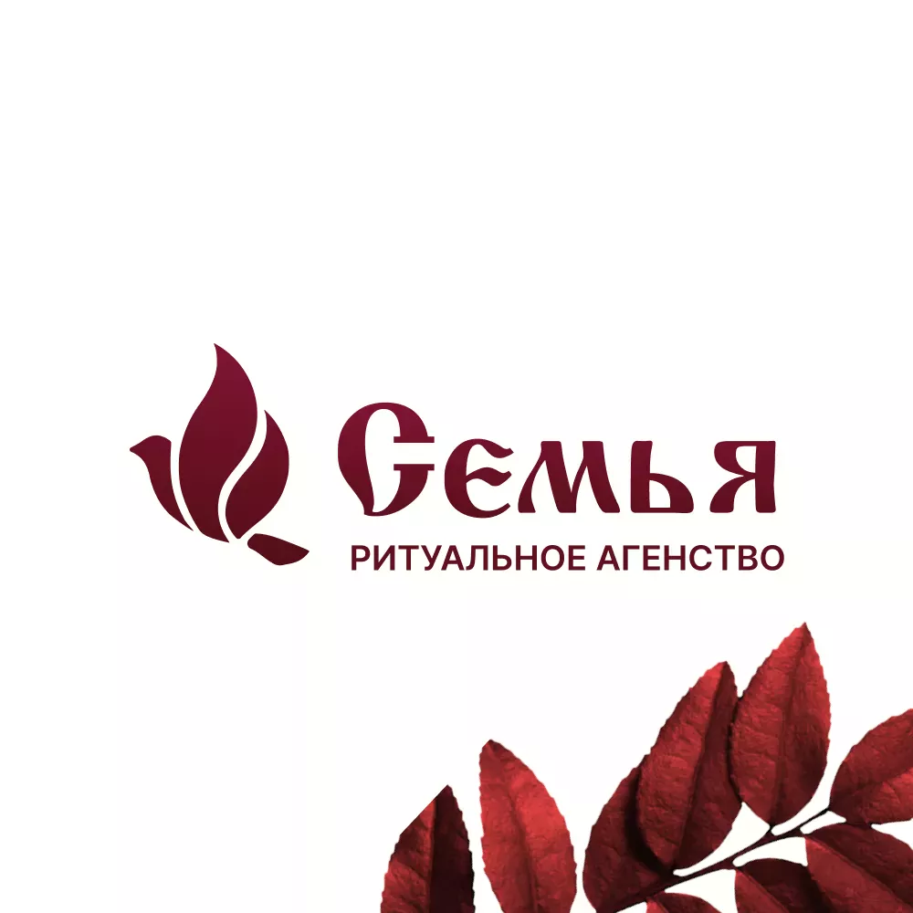 Разработка логотипа и сайта в Усть-Куте ритуальных услуг «Семья»
