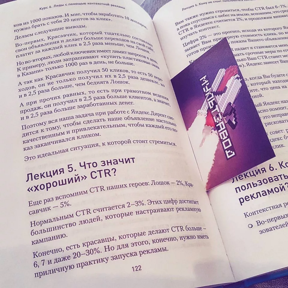 Современные книги в Усть-Куте пишут для детей