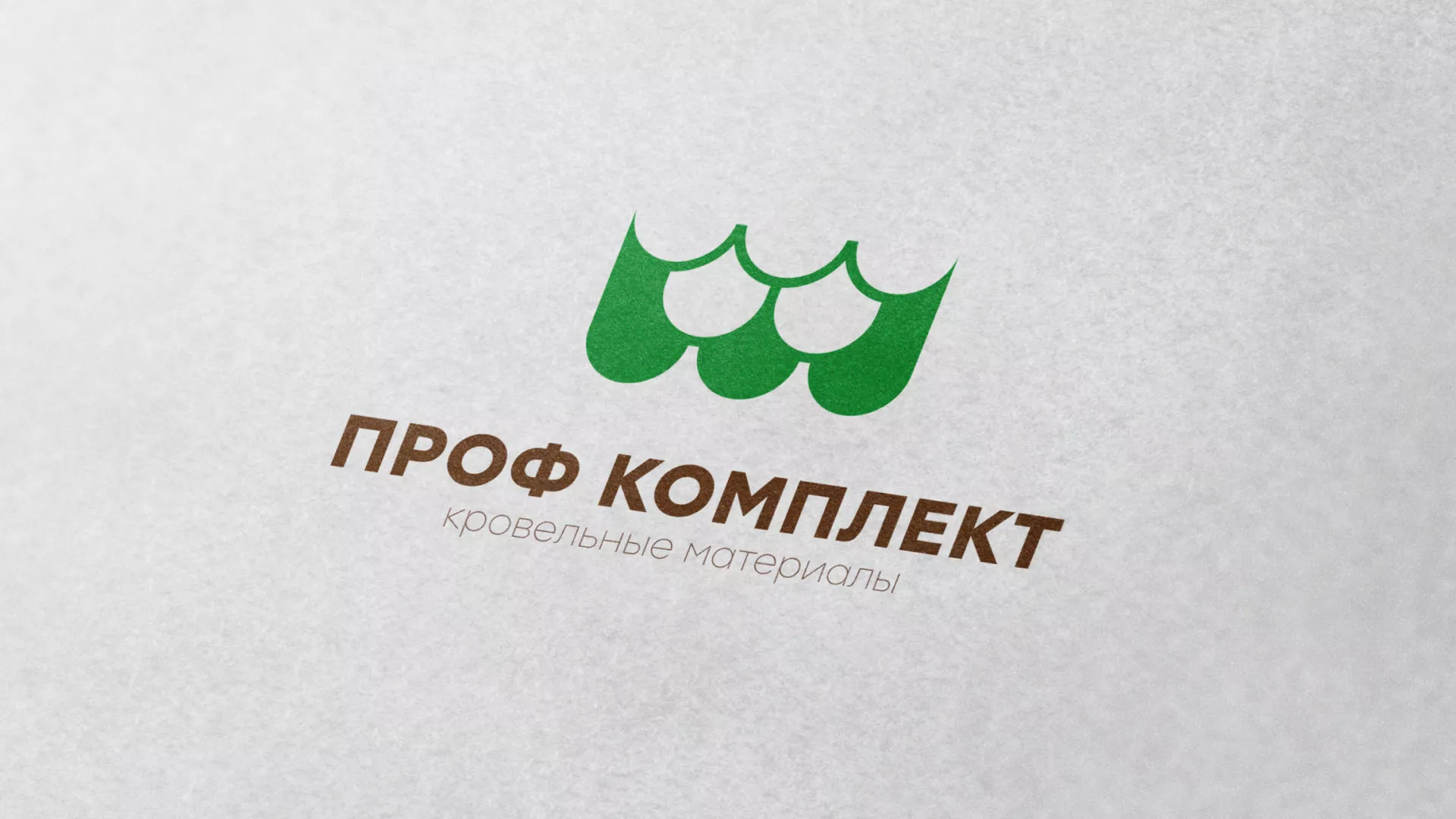 Создание логотипа компании «Проф Комплект» в Усть-Куте