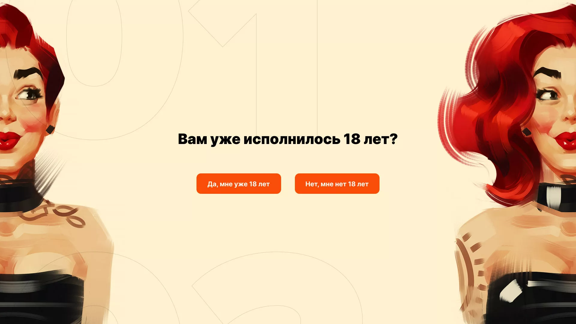Создание интернет-магазина «Главсексмаг» в Усть-Куте