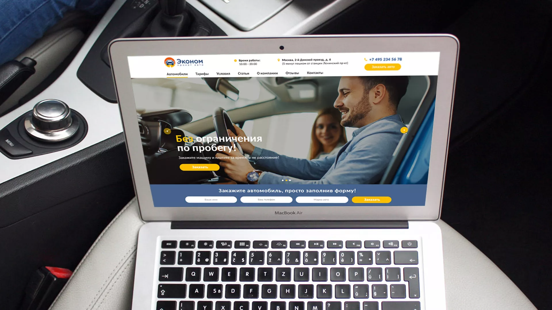 Разработка сайта для проката автомобилей в Усть-Куте