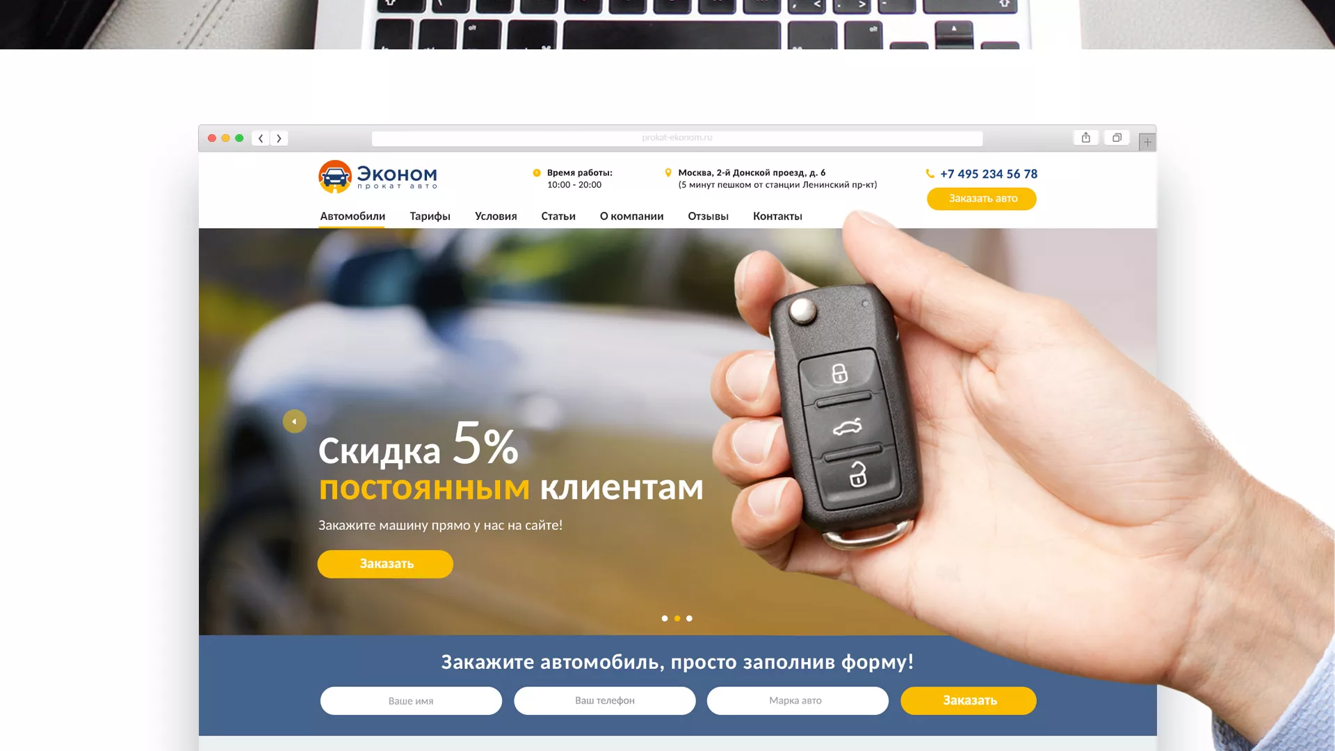 Разработка сайта для проката автомобилей в Усть-Куте