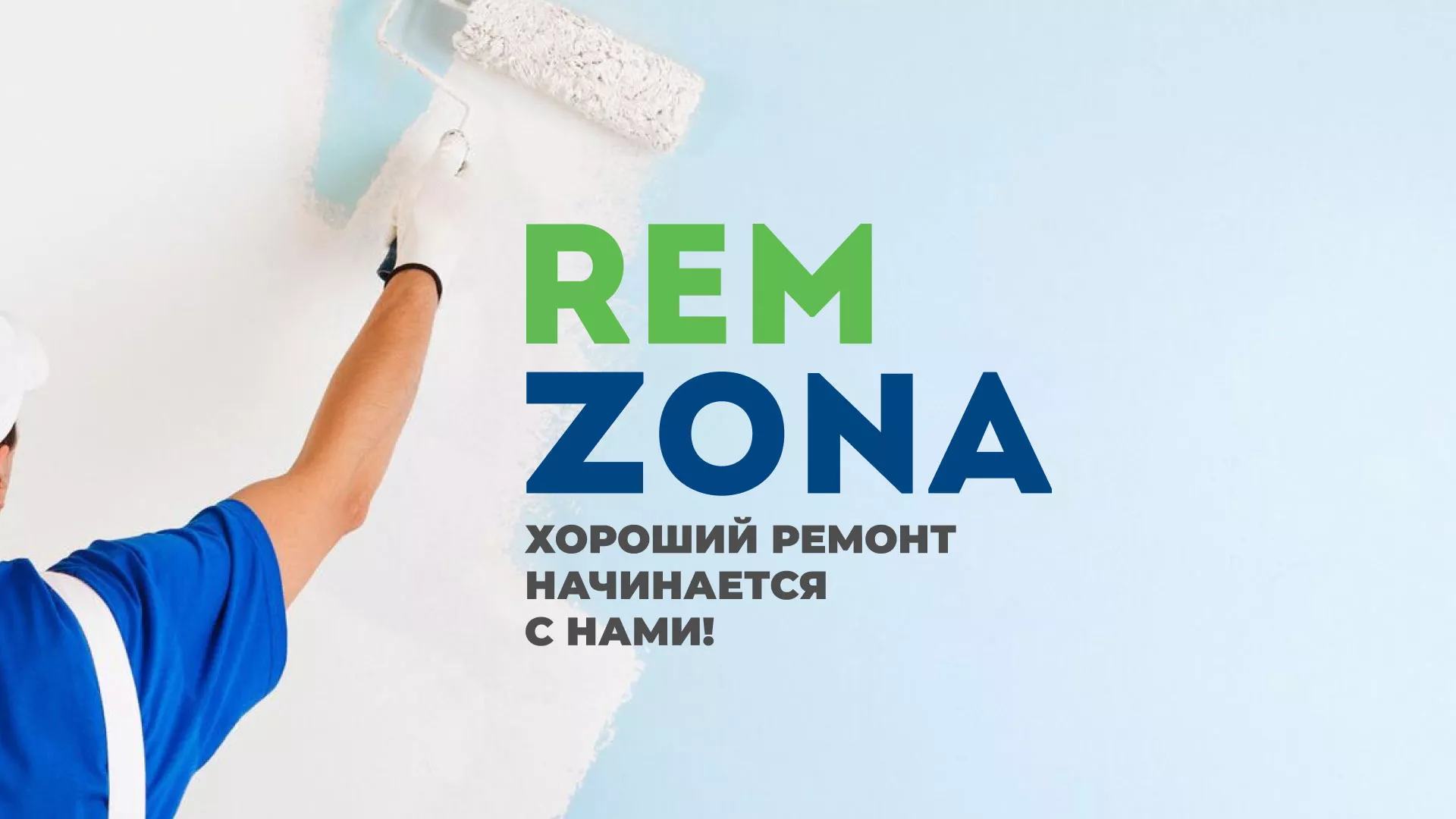 Разработка сайта компании «REMZONA» в Усть-Куте