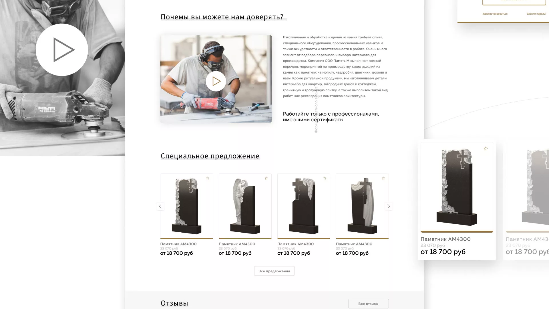Разработка логотипа и сайта компании «Память-М» в Усть-Куте