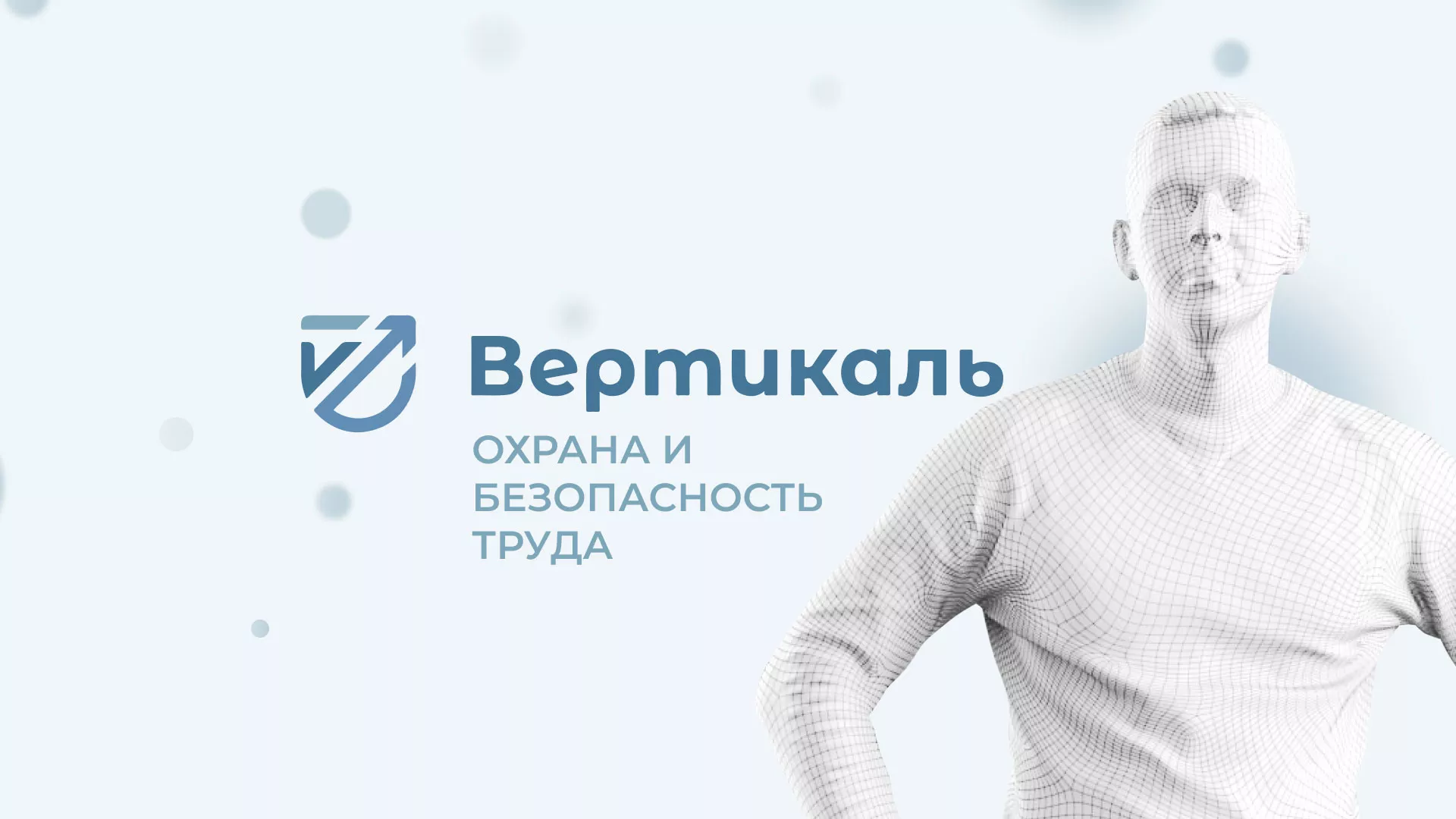 Создание сайта учебного центра «Вертикаль» в Усть-Куте