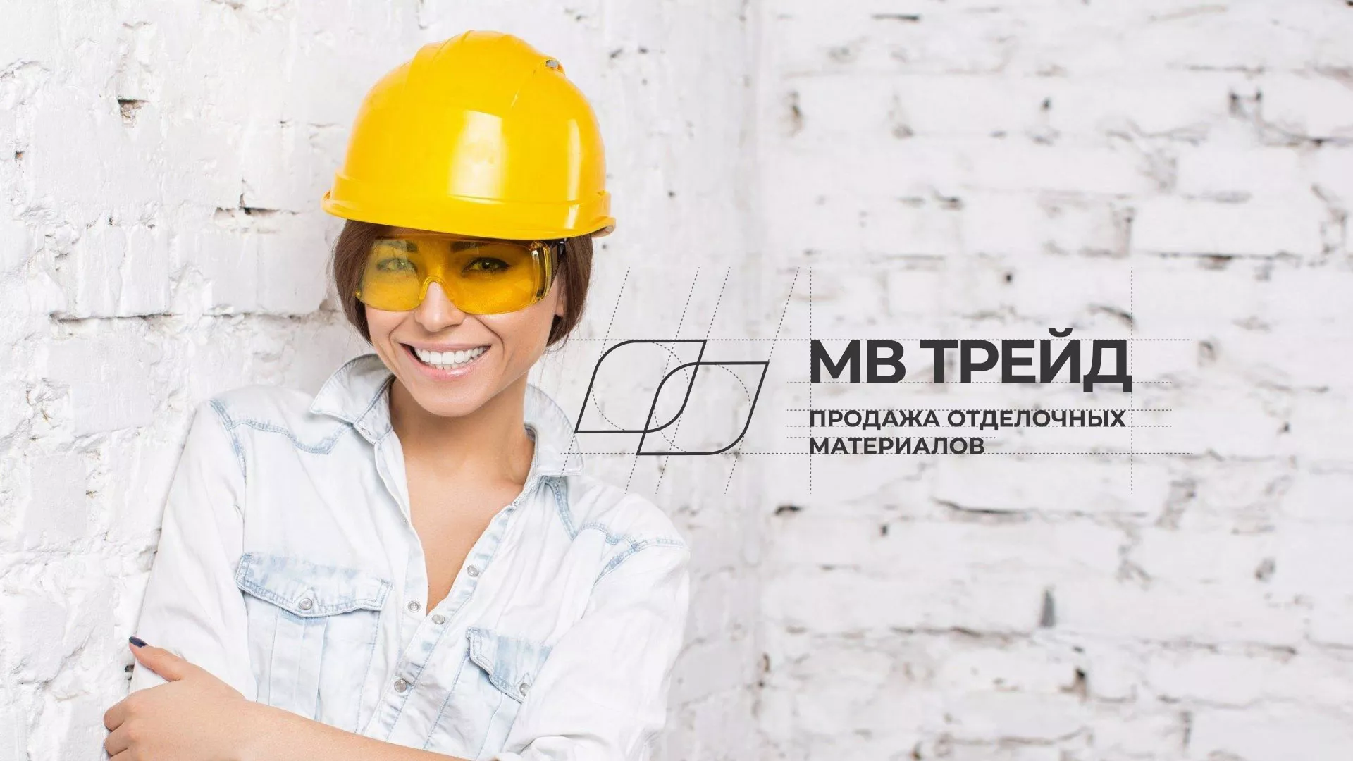Разработка логотипа и сайта компании «МВ Трейд» в Усть-Куте
