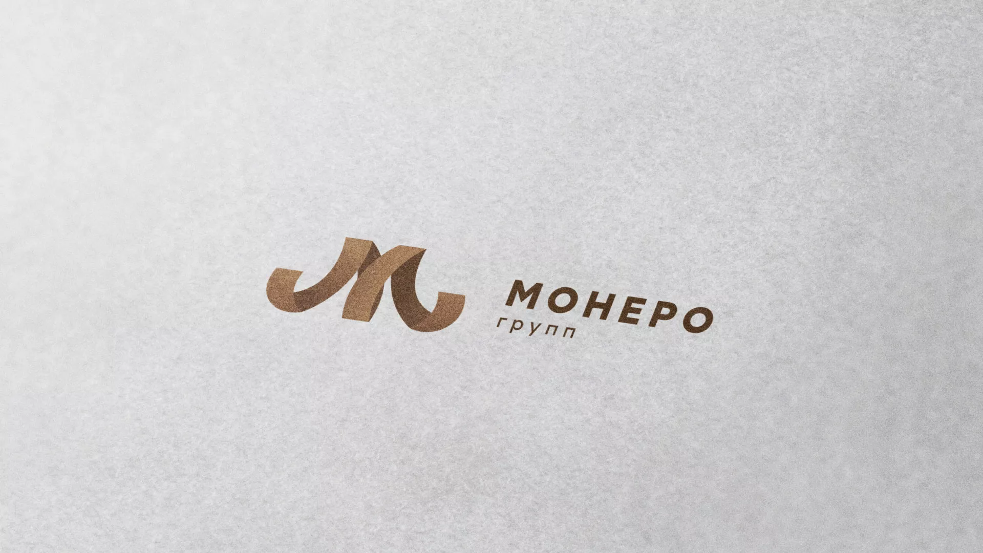 Разработка логотипа для компании «Монеро групп» в Усть-Куте