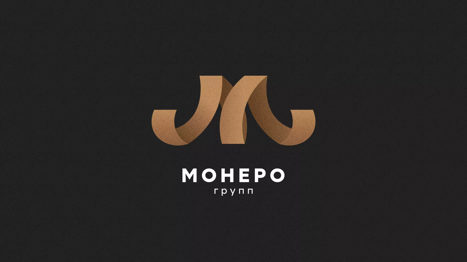 Разработка логотипа для компании «Монеро групп» в Усть-Куте