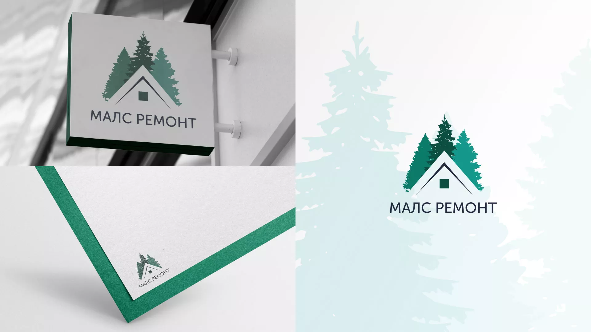 Разработка логотипа для компании «МАЛС РЕМОНТ» в Усть-Куте