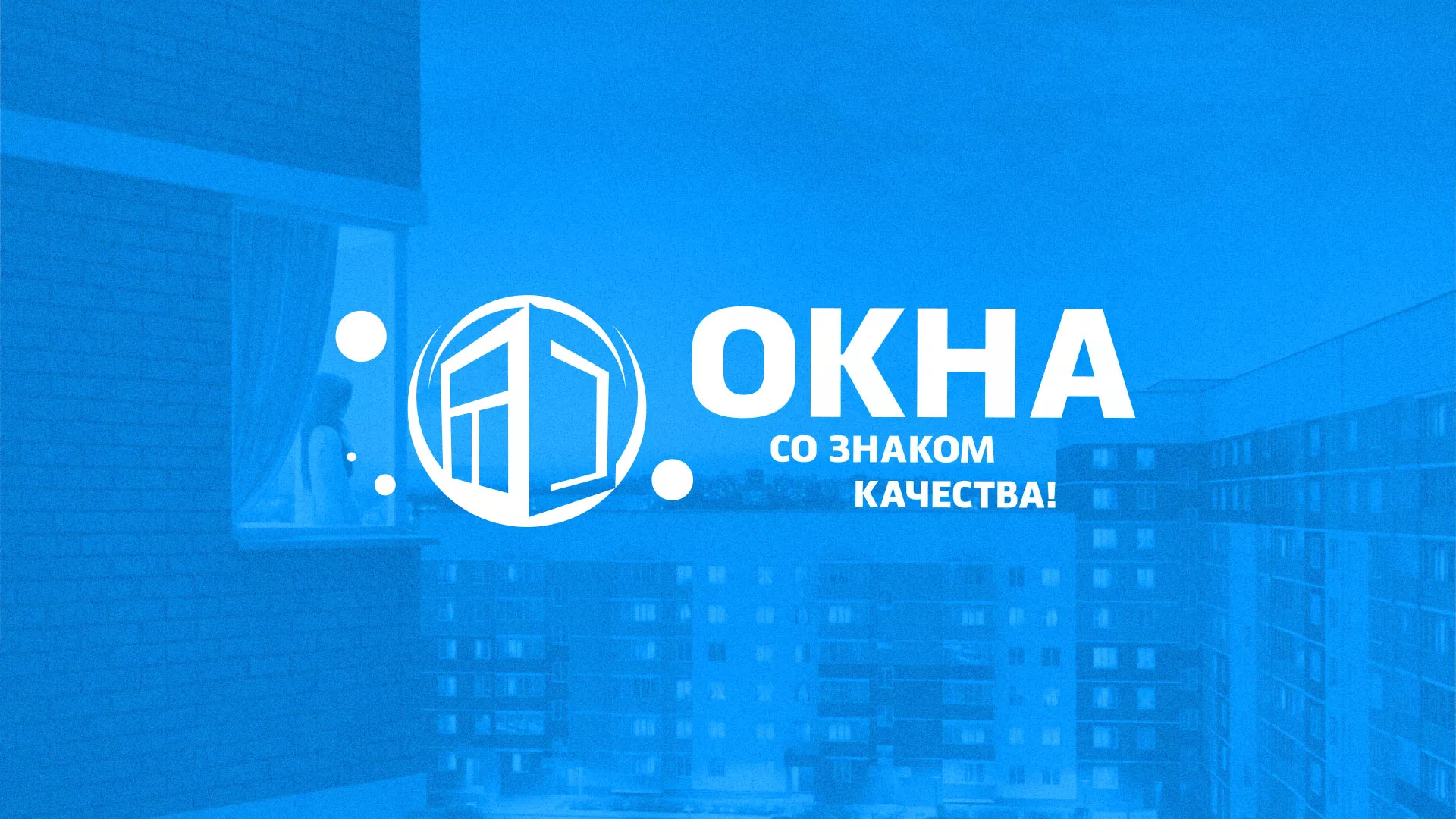 Создание сайта компании «Окна ВИДО» в Усть-Куте