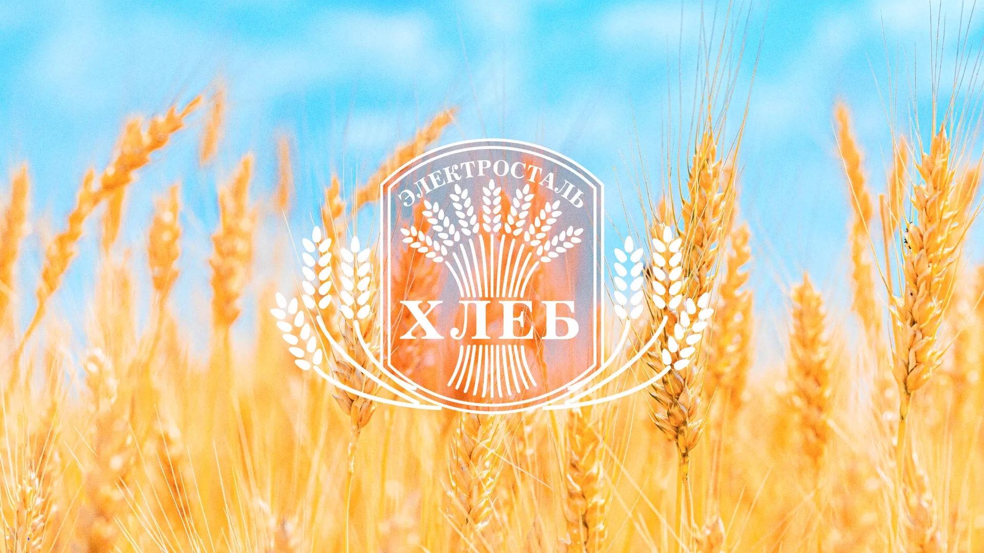 Создание сайта для хлебзавода в Усть-Куте