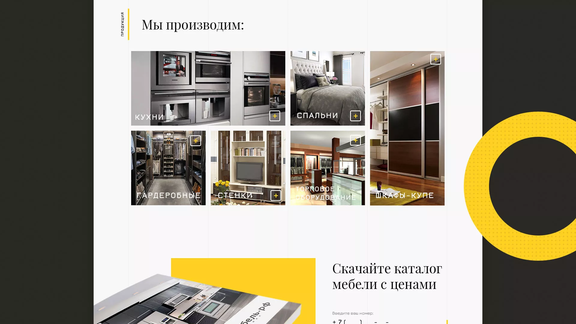Разработка сайта для производства мебели «Про мебель» в Усть-Куте