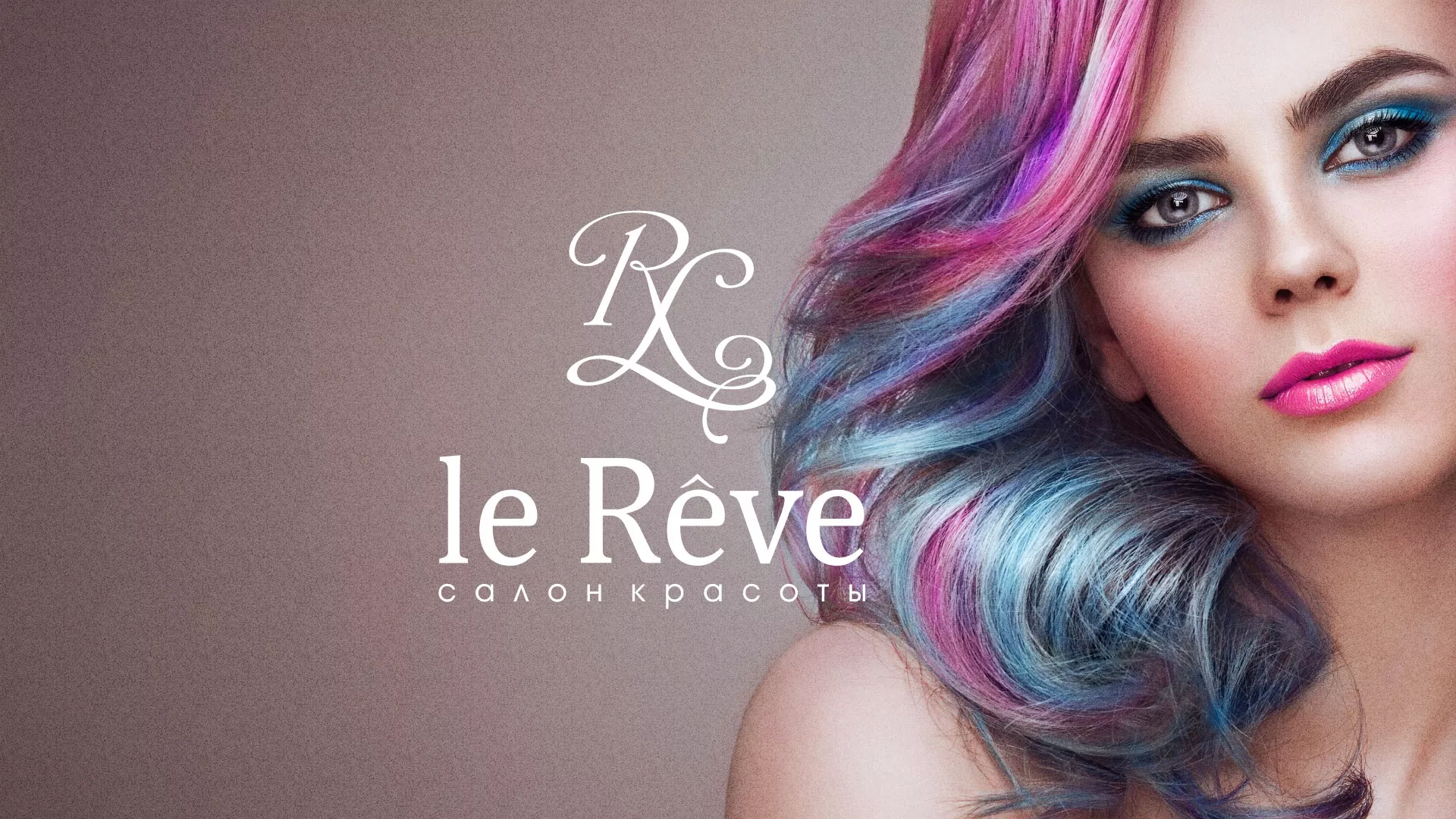 Создание сайта для салона красоты «Le Reve» в Усть-Куте