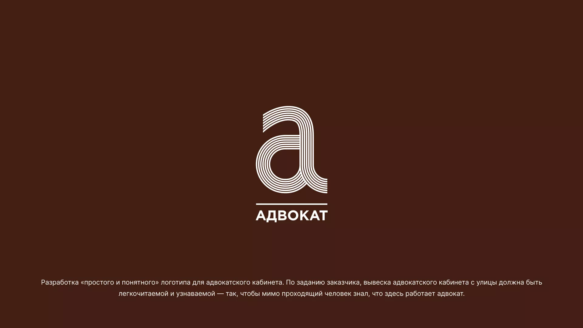 Разработка логотипа для коллегии адвокатов в Усть-Куте