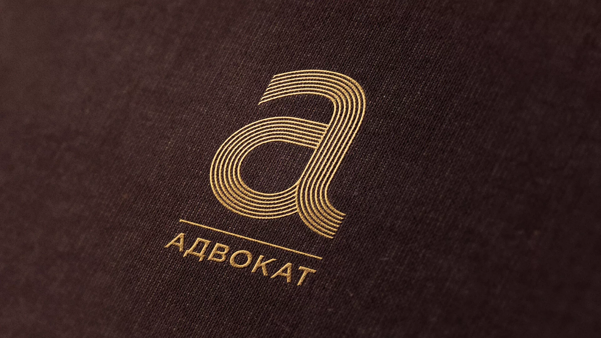 Разработка логотипа для коллегии адвокатов в Усть-Куте