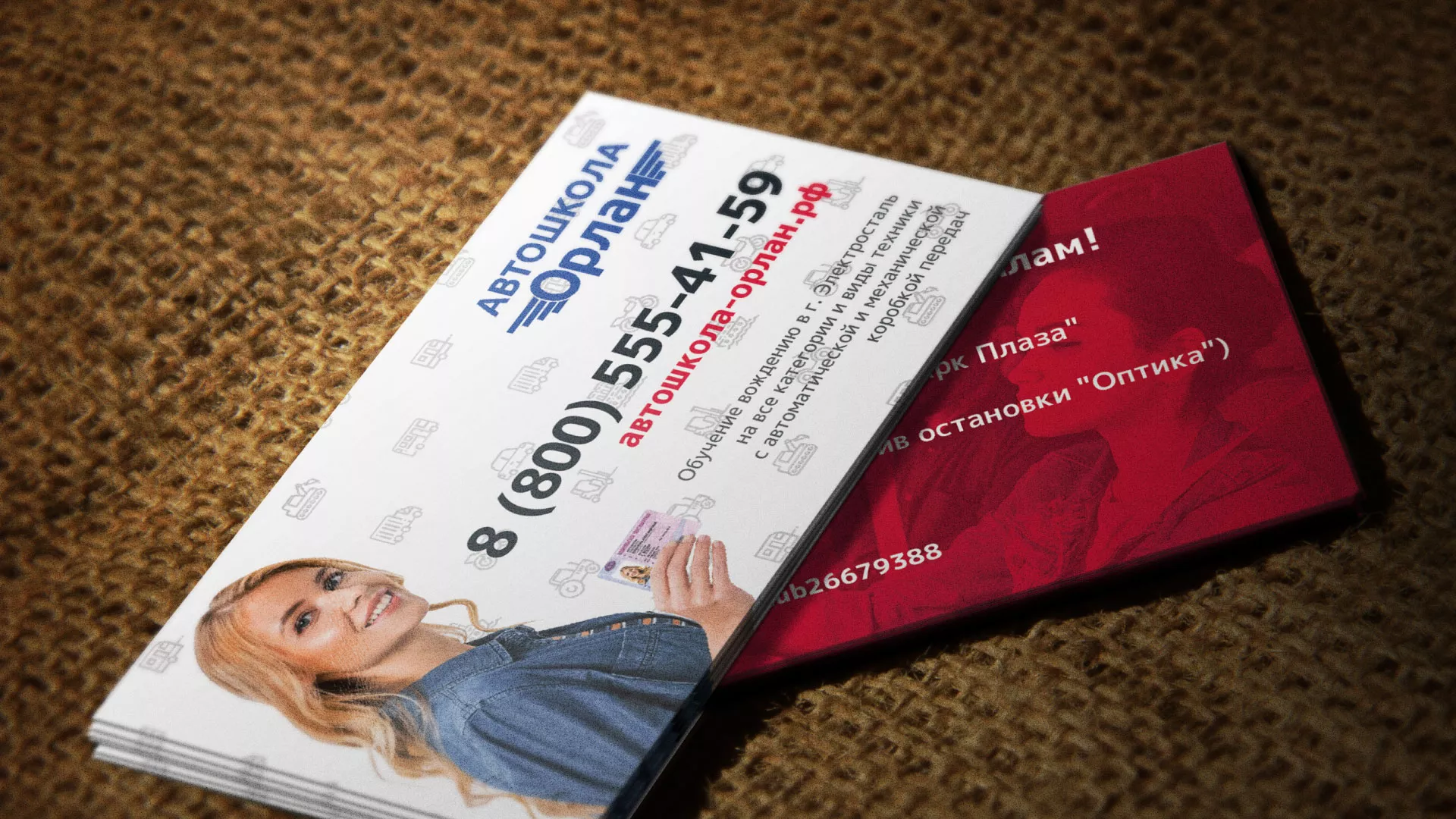 Разработка рекламных визиток автошколы «Орлан» в Усть-Куте