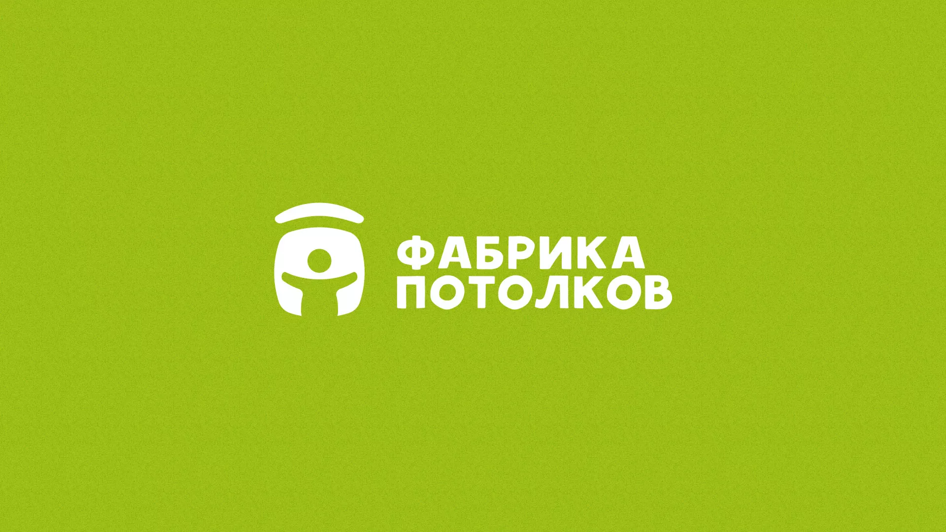 Разработка логотипа для производства натяжных потолков в Усть-Куте