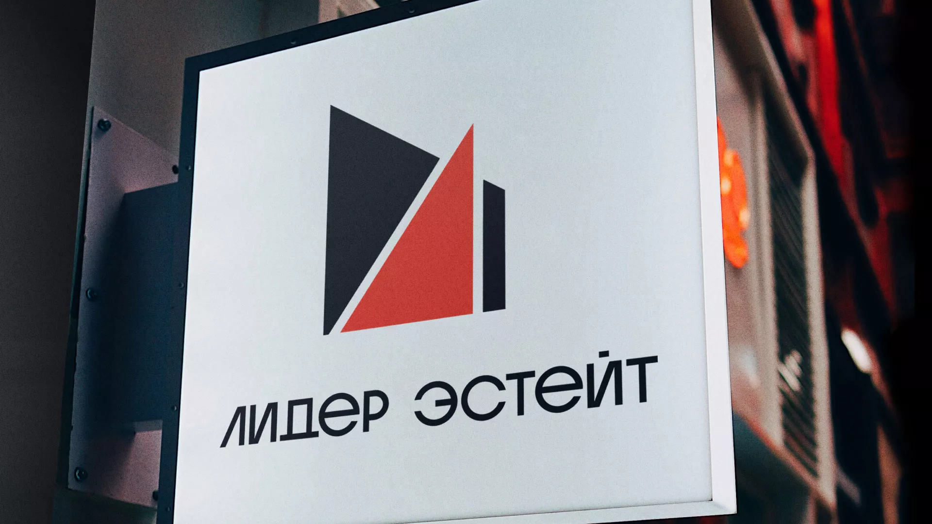 Сделали логотип для агентства недвижимости «Лидер Эстейт» в Усть-Куте