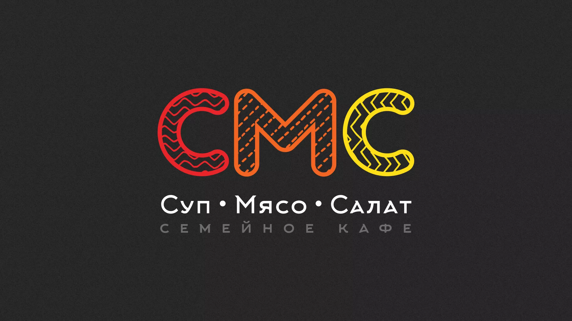 Разработка сайта кафе-столовой «Суп-Мясо-Салат» в Усть-Куте